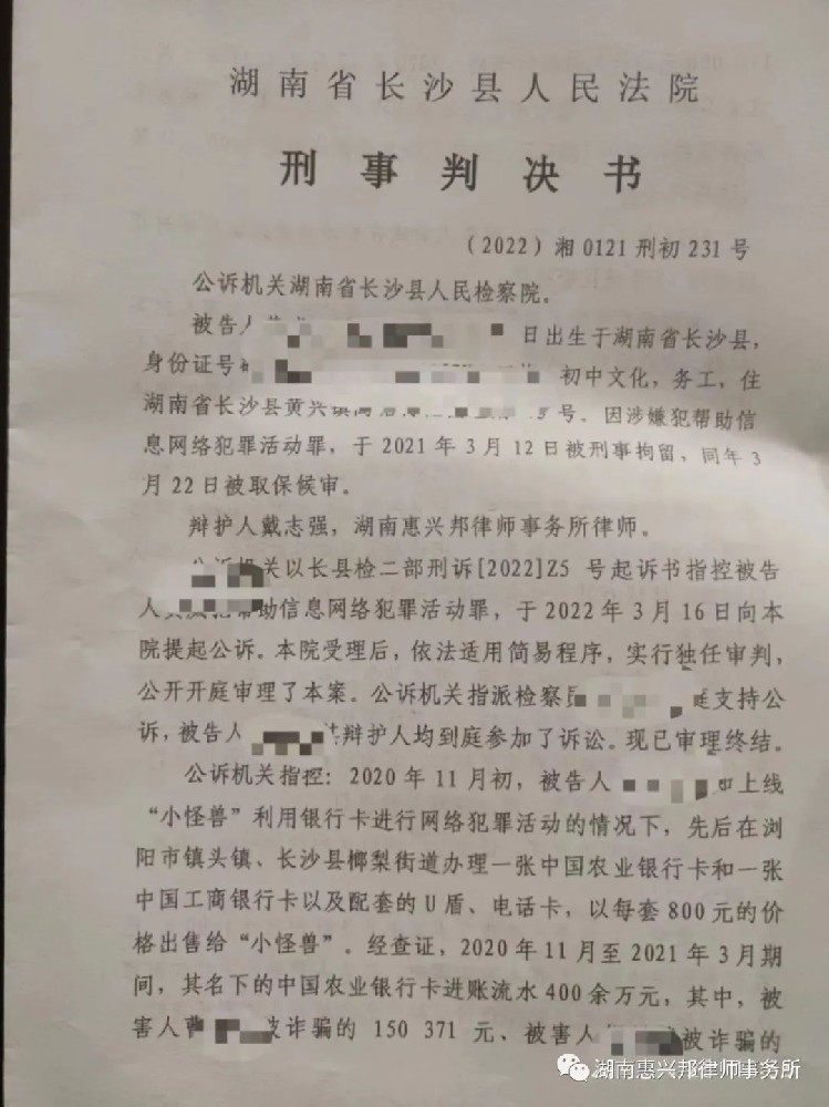 法援律師顯身手 精準辯護獲實效