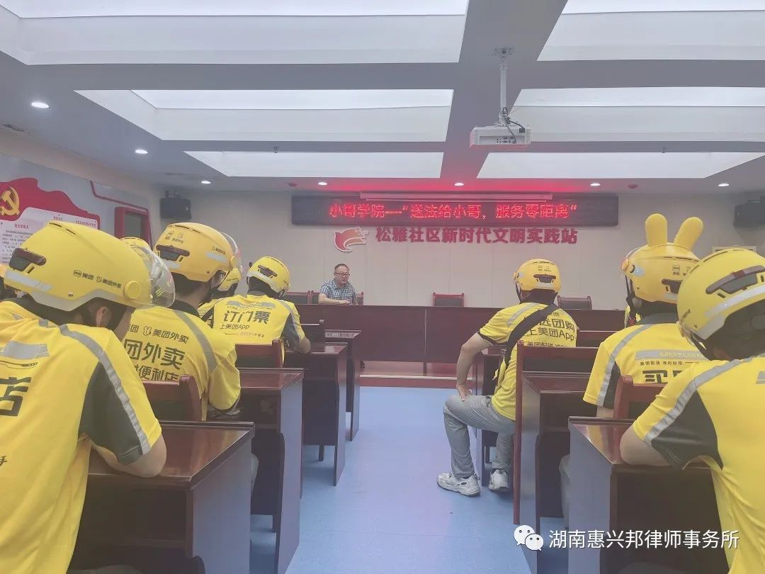 湖南惠興邦律師事務所 湖南惠興邦律師事務所