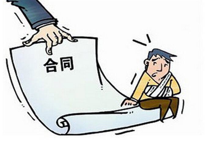 簽訂合同應(yīng)該注意的主要問題