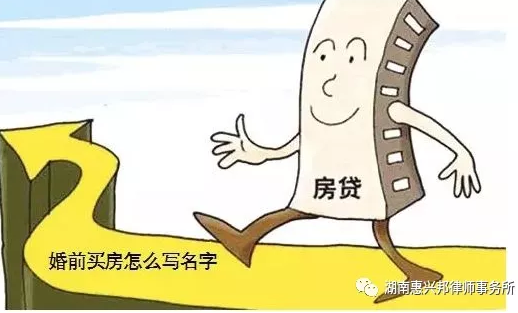 買(mǎi)房啦，房產(chǎn)所有權(quán)屬于誰(shuí)呢？