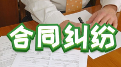 我們如果發生了長沙合同糾紛，要怎樣處理?