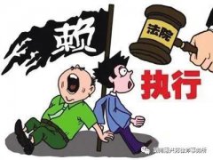 注冊資金認繳期限未到，可以追加該股東為被執行人嗎?